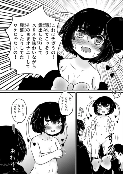 Page 70 of Friends Jii Goudou