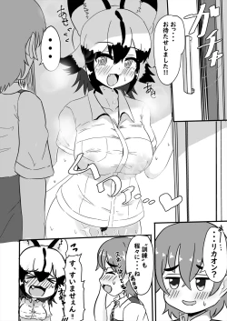 Page 94 of Friends Jii Goudou