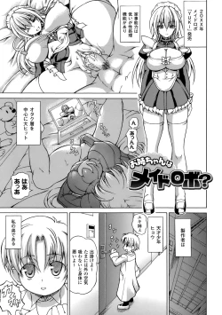 Page 100 of Inran Ningyou Hime