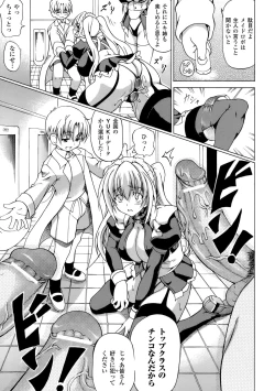 Page 122 of Inran Ningyou Hime