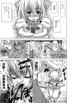 Page 158 of Inran Ningyou Hime