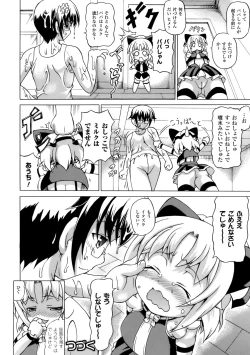 Page 41 of Inran Ningyou Hime