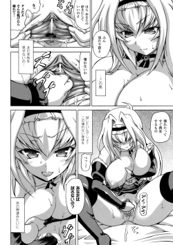 Page 53 of Inran Ningyou Hime