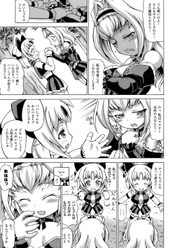 Page 62 of Inran Ningyou Hime