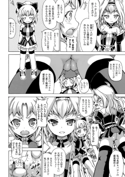 Page 63 of Inran Ningyou Hime