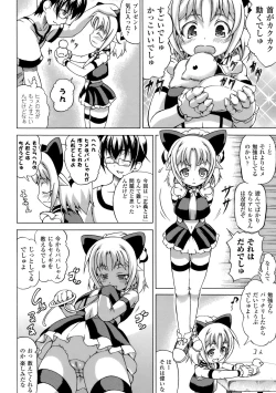 Page 7 of Inran Ningyou Hime