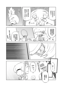 Page 22 of Zentou Mask Seiyoku Slave Hitozuma ○○-san 02