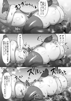 Page 27 of Okkii Friends Fureai Taiken