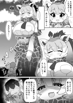 Page 56 of Okkii Friends Fureai Taiken