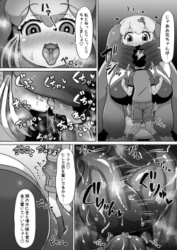 Page 72 of Okkii Friends Fureai Taiken
