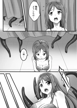 Page 13 of Machuu no Maga Kanan Naedoko Hen