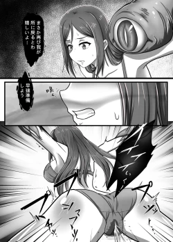 Page 16 of Machuu no Maga Kanan Naedoko Hen