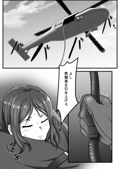 Page 4 of Machuu no Maga Kanan Naedoko Hen