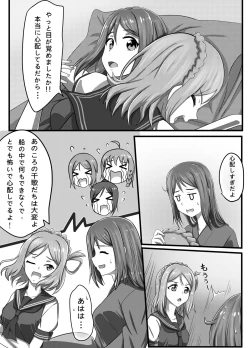 Page 7 of Machuu no Maga Kanan Naedoko Hen