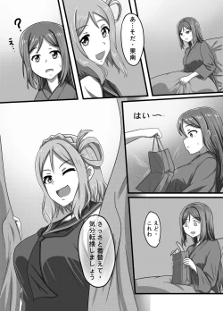 Page 9 of Machuu no Maga Kanan Naedoko Hen