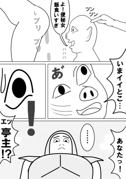 Page 15 of ファンタジアン