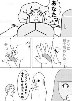 Page 18 of ファンタジアン