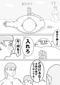 Page 4 of ファンタジアン