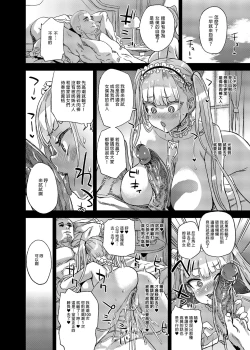 Page 18 of lady、maid ni otsu 墮落為女僕的女士