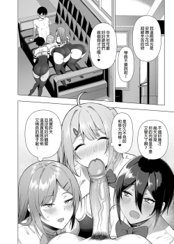 Page 118 of Fuuki Iin to Fuuzoku Katsudou Vol.13