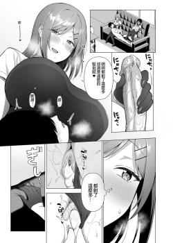 Page 127 of Fuuki Iin to Fuuzoku Katsudou Vol.13