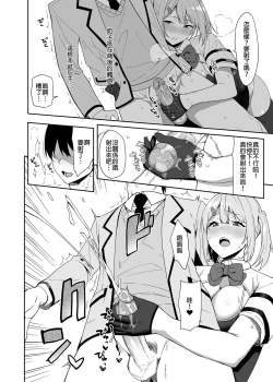 Page 16 of Fuuki Iin to Fuuzoku Katsudou Vol.13