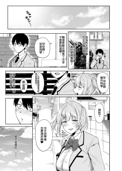 Page 19 of Fuuki Iin to Fuuzoku Katsudou Vol.13