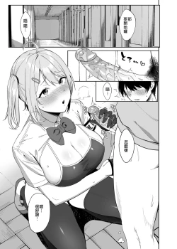 Page 3 of Fuuki Iin to Fuuzoku Katsudou Vol.13