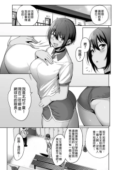 Page 52 of Fuuki Iin to Fuuzoku Katsudou Vol.13