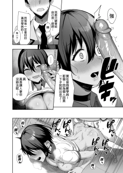 Page 61 of Fuuki Iin to Fuuzoku Katsudou Vol.13