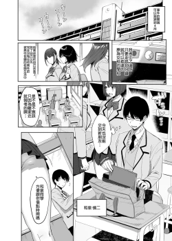 Page 6 of Fuuki Iin to Fuuzoku Katsudou Vol.13