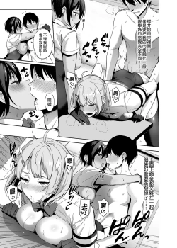 Page 74 of Fuuki Iin to Fuuzoku Katsudou Vol.13