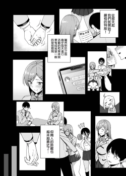 Page 98 of Fuuki Iin to Fuuzoku Katsudou Vol.13