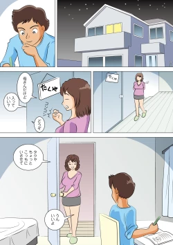 Page 2 of Yarinaoshi