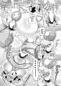 Page 28 of 非・正規肉母穴 （TYPE.90）