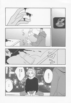 Page 13 of Roppongi Innocence