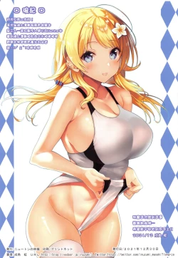 Page 15 of Natsu no Hamabe de Producer-san to Dokidoki Osoto Ecchi Shichaimasu