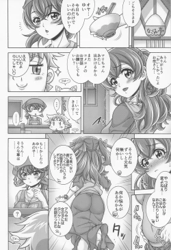Page 3 of 'Kome × Ku × You × Hara'