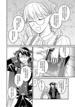 Page 10 of i sekai kara kita maōsōte ゙ su! | 快要被来自异世界的魔王大人攻略了! 1-3