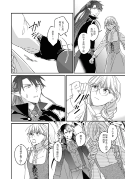 Page 26 of i sekai kara kita maōsōte ゙ su! | 快要被来自异世界的魔王大人攻略了! 1-3