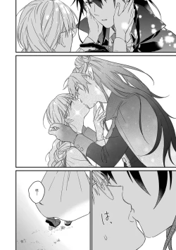 Page 30 of i sekai kara kita maōsōte ゙ su! | 快要被来自异世界的魔王大人攻略了! 1-3