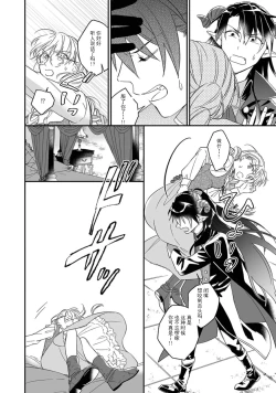 Page 32 of i sekai kara kita maōsōte ゙ su! | 快要被来自异世界的魔王大人攻略了! 1-3