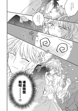 Page 36 of i sekai kara kita maōsōte ゙ su! | 快要被来自异世界的魔王大人攻略了! 1-3