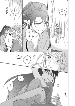 Page 44 of i sekai kara kita maōsōte ゙ su! | 快要被来自异世界的魔王大人攻略了! 1-3