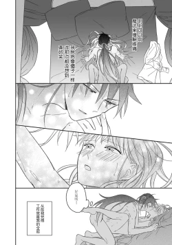 Page 51 of i sekai kara kita maōsōte ゙ su! | 快要被来自异世界的魔王大人攻略了! 1-3