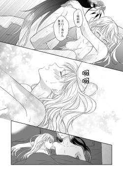 Page 53 of i sekai kara kita maōsōte ゙ su! | 快要被来自异世界的魔王大人攻略了! 1-3