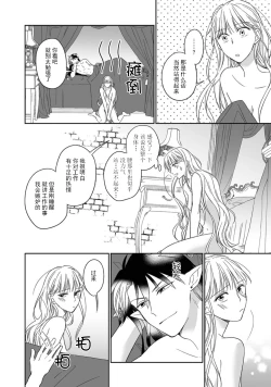 Page 55 of i sekai kara kita maōsōte ゙ su! | 快要被来自异世界的魔王大人攻略了! 1-3