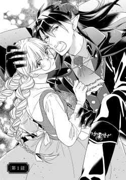 Page 5 of i sekai kara kita maōsōte ゙ su! | 快要被来自异世界的魔王大人攻略了! 1-3