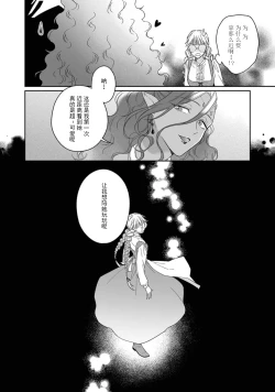 Page 69 of i sekai kara kita maōsōte ゙ su! | 快要被来自异世界的魔王大人攻略了! 1-3