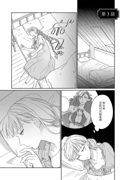 Page 72 of i sekai kara kita maōsōte ゙ su! | 快要被来自异世界的魔王大人攻略了! 1-3